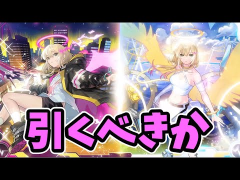 【モンスト】エル性能考察、新春超獣神祭について引くべきか【徹底考察】