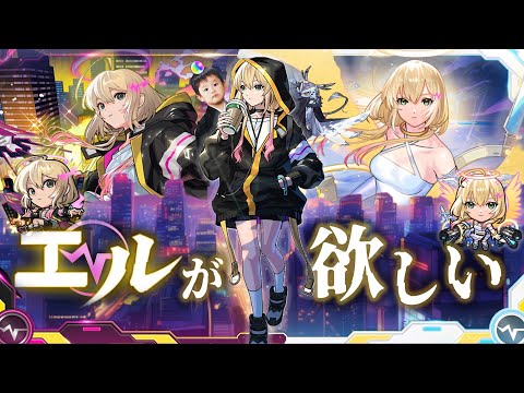 【モンストLIVE】ぼく、新春超獣神祭新限定キャラのエルちゃんが欲しいからオーブ回収するね配信。【2024年振り返りガチャも引きますよ】