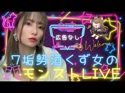 【モンスト】みんな年越し準備は順調かい？【miso】