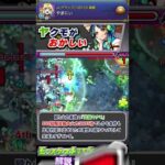 【モンスト】本当に2年前のキャラ？やっぱり『ヤクモ』がおかしすぎる