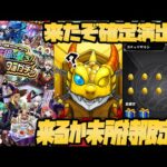 2024最後の動画！今年の未所持『マジカル☆メルルンず』は属性狙い撃ち！限定確定10連ガチャで当てる！【モンスト】【ぎこちゃん】