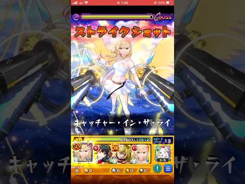 【モンスト】演出かっこよwww！エルSSを轟絶にぶち込んだら火力も演出もぶっ壊れでエグ可愛い！黎絶ペグイルで超適正か！ #shorts