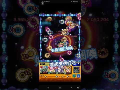 【怪物彈珠モンスト】新春妮奧，阿碧斯友情展示!注連繩和破魔矢～非常可愛