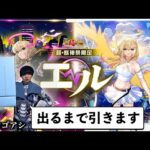 【超獣神祭】親族とオーブ1000個で新春ガチャ対決【モンスト】