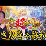 【モンストLIVE】あけおめ！2025年新春超獣神祭『新限定エル』を今年は少ないオーブで狙うが出さなきゃ終わり！出して新黎絶『ペグイル』もぶっ倒す男【ルイ】