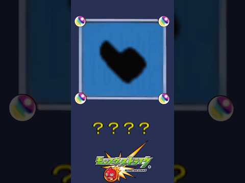 【モンスト】だ～れだ？【第27問】