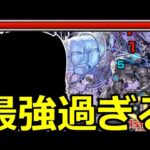 【モンスト】「黎絶ペグイル」《最強過ぎる!!》あの子こんなに強いのかよ!!圧倒的動きやすさで大活躍!?初日初見攻略!!