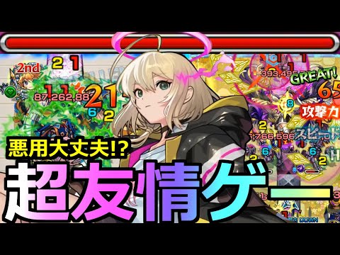 【モンスト】「エル」《壊れ友情ゲー!!》※まさかの高難易度が崩壊!?!これ悪用出来るでしょ!!!流石新春限定!!新限定エル使ってみた!【新春超獣神祭】