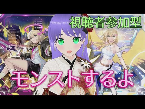 【モンスト】モンストするよ  視聴者参加型 0103【モンスターストライク】