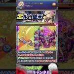【モンスト】クエストコンセプトガン無視キャラ『エル：堕天モード』について解説