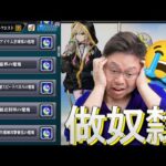 【モンスト】周末做奴隸開工打訓練關卡…為了新春超獸新限定エル!!｜艾兒｜怪物彈珠