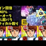 【ペグイルアムロ】えぇ…【モンスト】