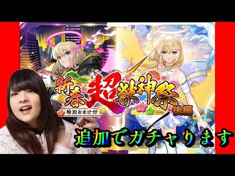 【モンスト】超獣神祭はまだ終わってない！エル狙います【ガチャ】