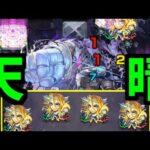 もうあの人4人で良くないですか？【モンスト】