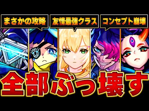 【モンスト】これぞ新春！エルのここまでの活躍10選まとめ #モンスト