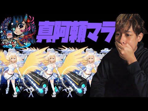 阿頼耶マラソンがエルで環境変わったってホント？【モンスト】【阿頼マラ】【ぎこちゃん】