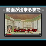 動画が出来るまでの流れを動画にしてみた　#モンスト