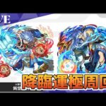 モンスト　参加型　鈍堂焼吉郎　新イベクエ
