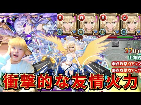 【モンスト】破邪エル艦隊で空中庭園EXコルティーナに行ってみたらさすがに引くレベルで友情がやばすぎた…