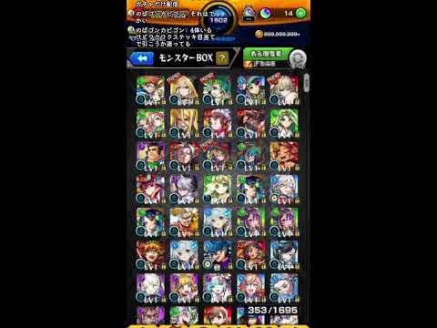 モンスト　ガチャだけ