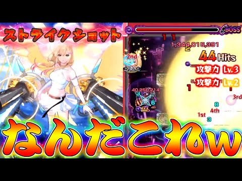 【モンスト】 書いてあることが全部壊れてる最強キャラでした