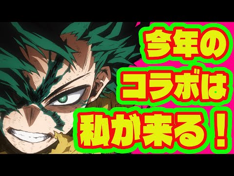 【モンストコラボ】2025年モンストはこの作品とコラボします/モンストコラボ予想【私が来た】