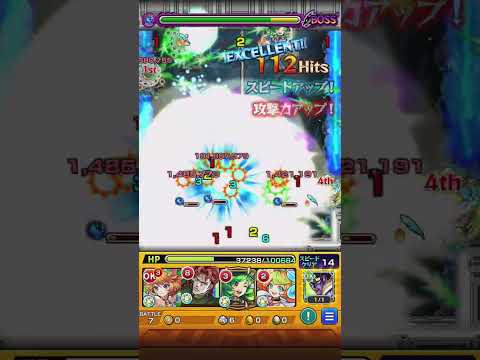 【モンスト】1/10日モンストの日に降臨するハナレコグニ攻略 #shorts #モンスト