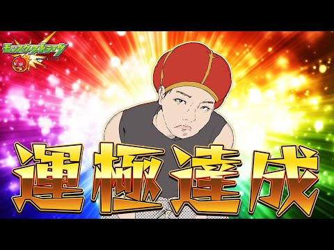 【モンスト】禁忌やオラコイン手伝ってくれえええええ　#モンスト　#ゲーム実況　#shorts