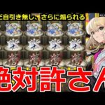 【モンスト】「新春超獣神祭ガチャ」《絶対許さん》※約20万課金して自引き無し!!リベンジ戦やるぞ!!そしてさらに追いうちをくらう…【ガチャ】【エル】