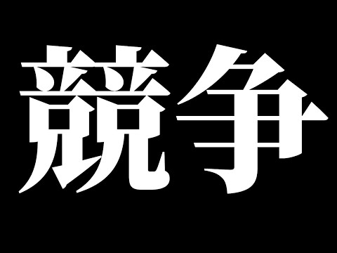 【モンスト】試練の競争するってよ＆楽しく雑談