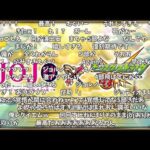 【モンスト】ジョジョコラボ第3弾発表の反応【コメント付き】【1月9日モンストニュース】