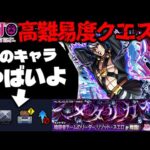 【モンスト】※ギミック判明！まさかのコラボに注意…《ジョジョの奇妙な冒険》コラボ第3弾高難易度クエスト《超究極：リゾット・ネエロ》攻略に備えよ！