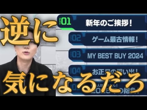 昨日のモンストニュースのおしながきがカス過ぎた件について