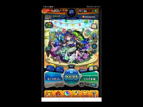 【モンスト】今夜もめっちゃモンストやって行くよ〜！じゃ〜スタート！ #モンスト #ライブ配信 #short #ショート動画