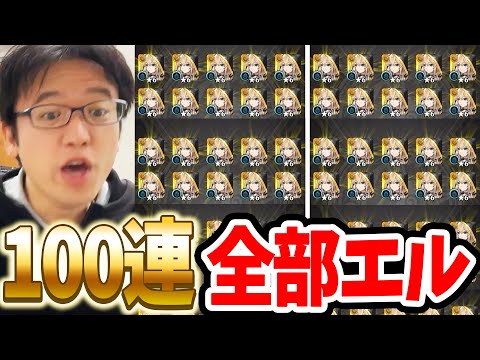 モンストの超獣神祭で100連引いたら全部 超激レアドッキリｗｗｗｗ【新春超獣神祭ガチャ】