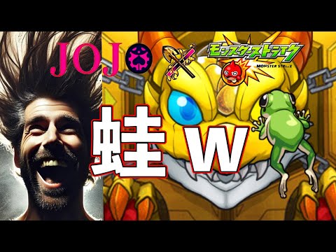 【モンスト】ジョジョコラボ第３弾！今年のヒキは神がかっている男のガチャ【まつぬん。】