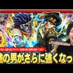 【モンスト】ジョジョコラボ最強の男はどこまで強くなるんだ！？w 全体遅延も付いて黎絶アブピッシャーでも更に無敵の承太郎に！『空条承太郎SC』獣神化改使ってみた！【ジョジョコラボ】【しろ】