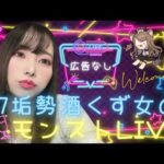 【モンスト】連覇の庭園【miso】