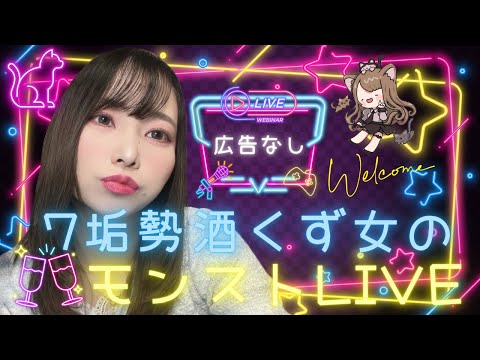 【モンスト】連覇の庭園【miso】