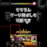 【モンスト】承太郎〈獣神化改〉黎絶アブピッシャーで紹介『６０秒で追加性能+効果の確認』＃モンスト＃承太郎獣神化改＃アブピッシャー＃黎絶