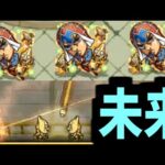 【ミスタ】こいつはくせえッ─！【モンスト】