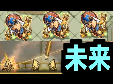 【ミスタ】こいつはくせえッ─！【モンスト】