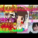 【モンスト  ジョジョコラボ！！】※レアな顔出し！！ オーブはジリ貧だけど何連してる？？【コラボガチャ】