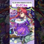 グングニルα【モンストのキャラをAIでイラスト化】【アニメ調#261】