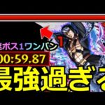【モンスト】「超究極リゾット」《超楽高速周回》※やばすぎる…1分かからず安定高速ボス1ワンパン!!!かつてないほど初日崩壊!!初日攻略解説【ジョジョの奇妙な冒険コラボ】