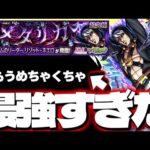 【モンスト】※特殊なクエストシステムに注意！あのキャラがマジで強すぎた…《ジョジョの奇妙な冒険コラボ第3弾超究極：リゾット・ネエロ》メタリカ 攻略