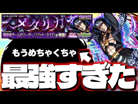 【モンスト】※特殊なクエストシステムに注意！あのキャラがマジで強すぎた…《ジョジョの奇妙な冒険コラボ第3弾超究極：リゾット・ネエロ》メタリカ 攻略