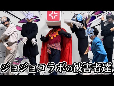 ジョジョコラボの被害者達まとめ【モンスト】