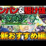 【守護獣】※最新版※『ハイエロファントグリーン』≪究極≫≪超絶≫おすすめワンパン＆駆け抜け※絆の欠片集め編成紹介≪ジョジョコラボ第3弾≫【モンスト】