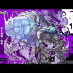 【モンスト】再戰~!!黎絶 ペグイル!!｜黎絕貝古伊魯｜艾兒｜怪物彈珠